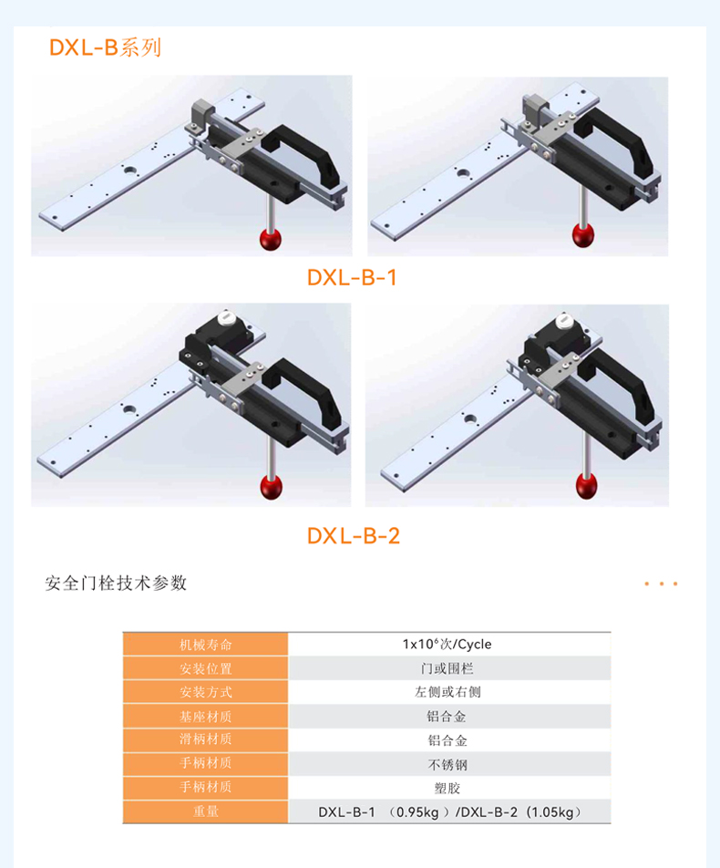 双开门安全门锁怎么装？为什么标准做法是「一门栓一门锁」（机床客户真实咨询实录）（戴迪斯科行业资讯配图）