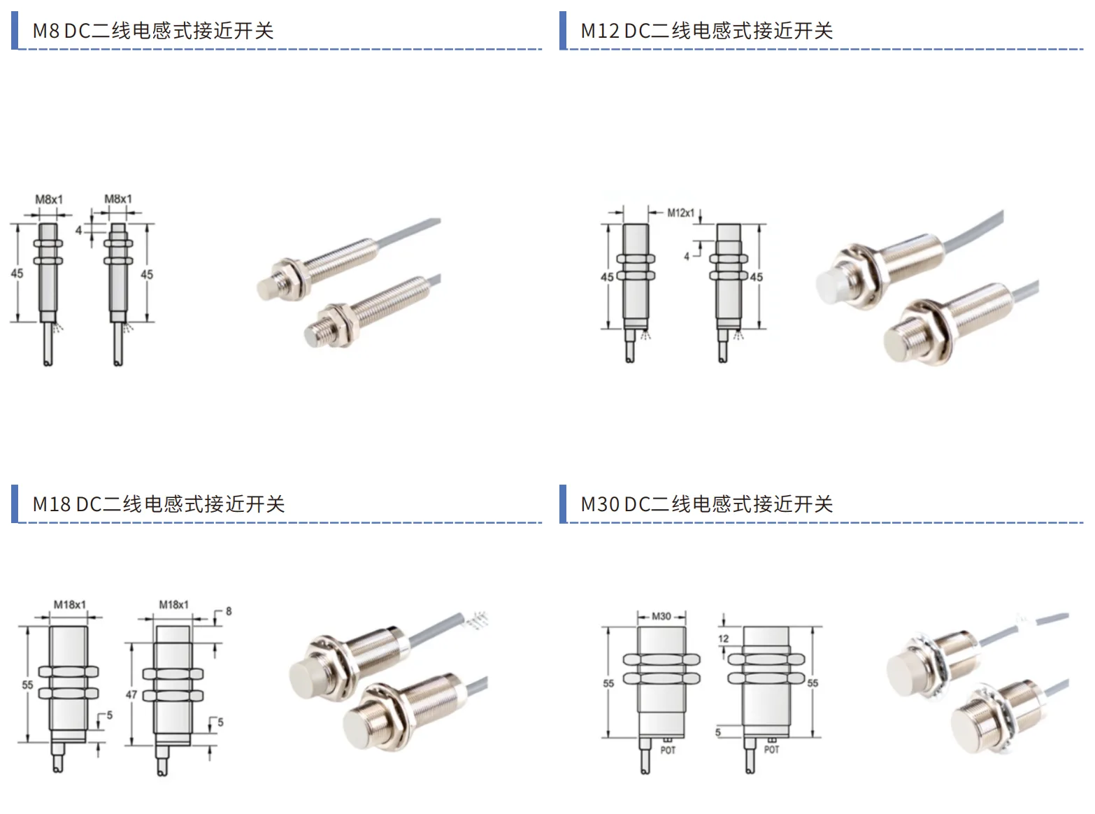 戴迪斯科 M8/M12/M18/M30 二线直流电感式接近开关｜省一根线的接法｜1-25mm 检测 IP67｜国产替代