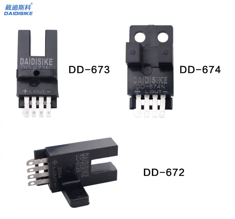 戴迪斯科 DD-670 系列插脚槽型光电开关｜接插件拔插秒换｜5种外形20型号｜NPN/PNP可选｜国产替代