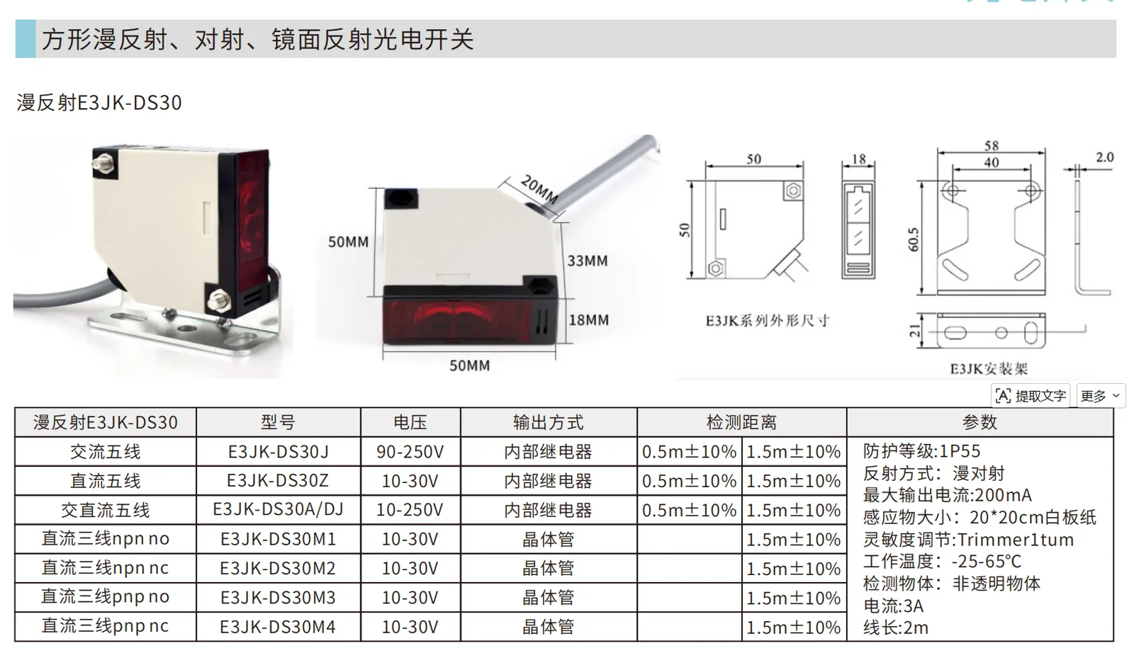 戴迪斯科 E3JK 方形光电开关｜继电器3A直驱负载｜交直流90-250V宽电源｜三种检测方式｜国产替代