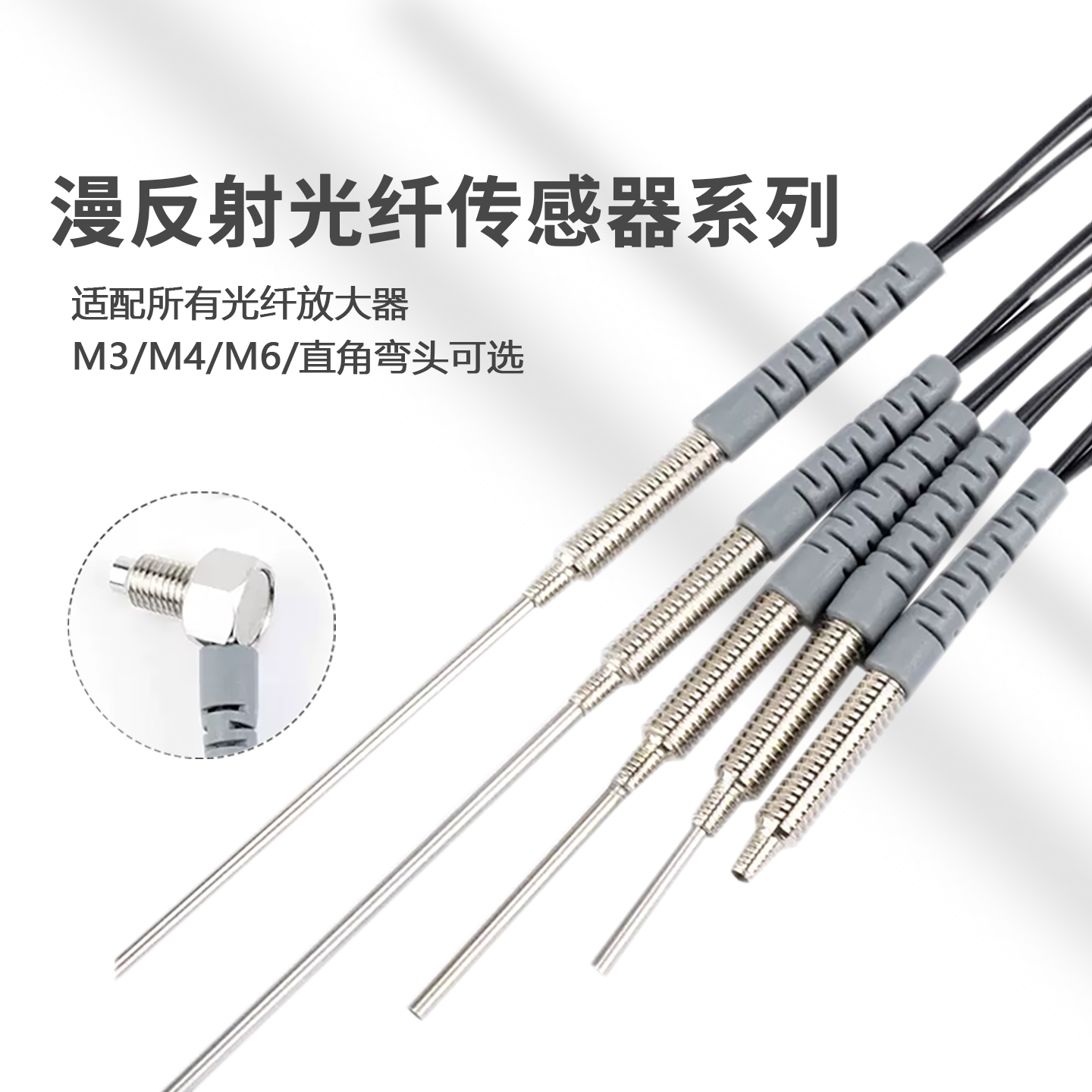 漫反射光纤传感器 数显光纤放大器DDSK-NA11+M3/M4/M6漫反射光纤｜检测距离0-130mm｜响应250μs｜NPN/PNP可调｜进口同类国产选型参考