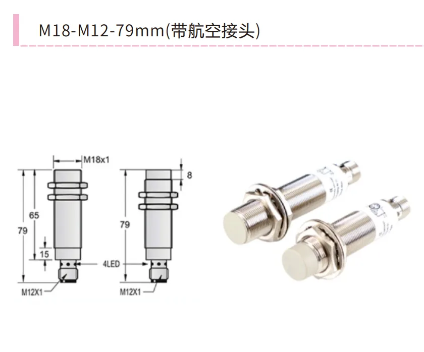 戴迪斯科 JM18/JM30 三线航空插头电感式接近开关｜M12航插快拆｜最大40mm检测｜国产替代
