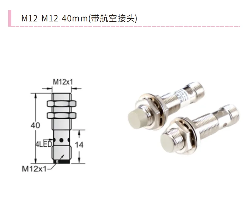 戴迪斯科 JM12 三线航空插头电感式接近开关｜M12螺纹 M12航插｜2-10mm五档检测｜国产替代