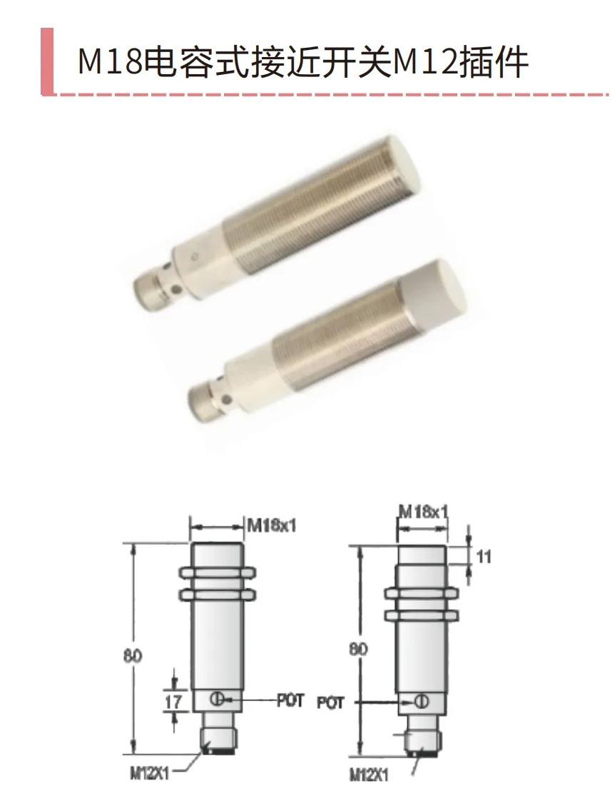 戴迪斯科 M18/M30电容式接近开关M12航插款｜检测距离可调最大30mm｜快拆免接线｜国产替代