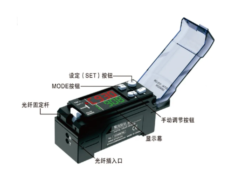 戴迪斯科 CZ-V1 智能高精颜色传感器|4 通道识别 1000+ 种颜色|200μs 高速响应|国产替代