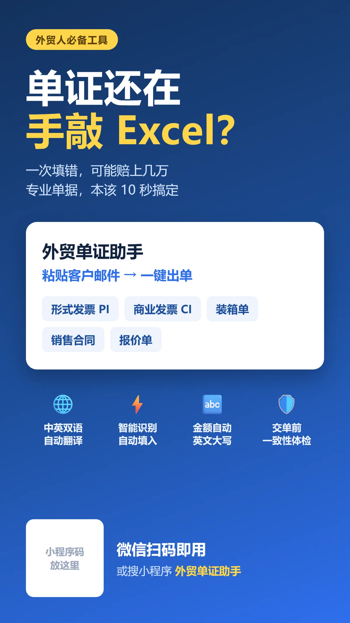 我现在把这些方法串起来用的小工具（顺带分享） - 安全光栅、传感器这类工业品怎么做外贸提效？一个业务员的开单经验分享（2026）