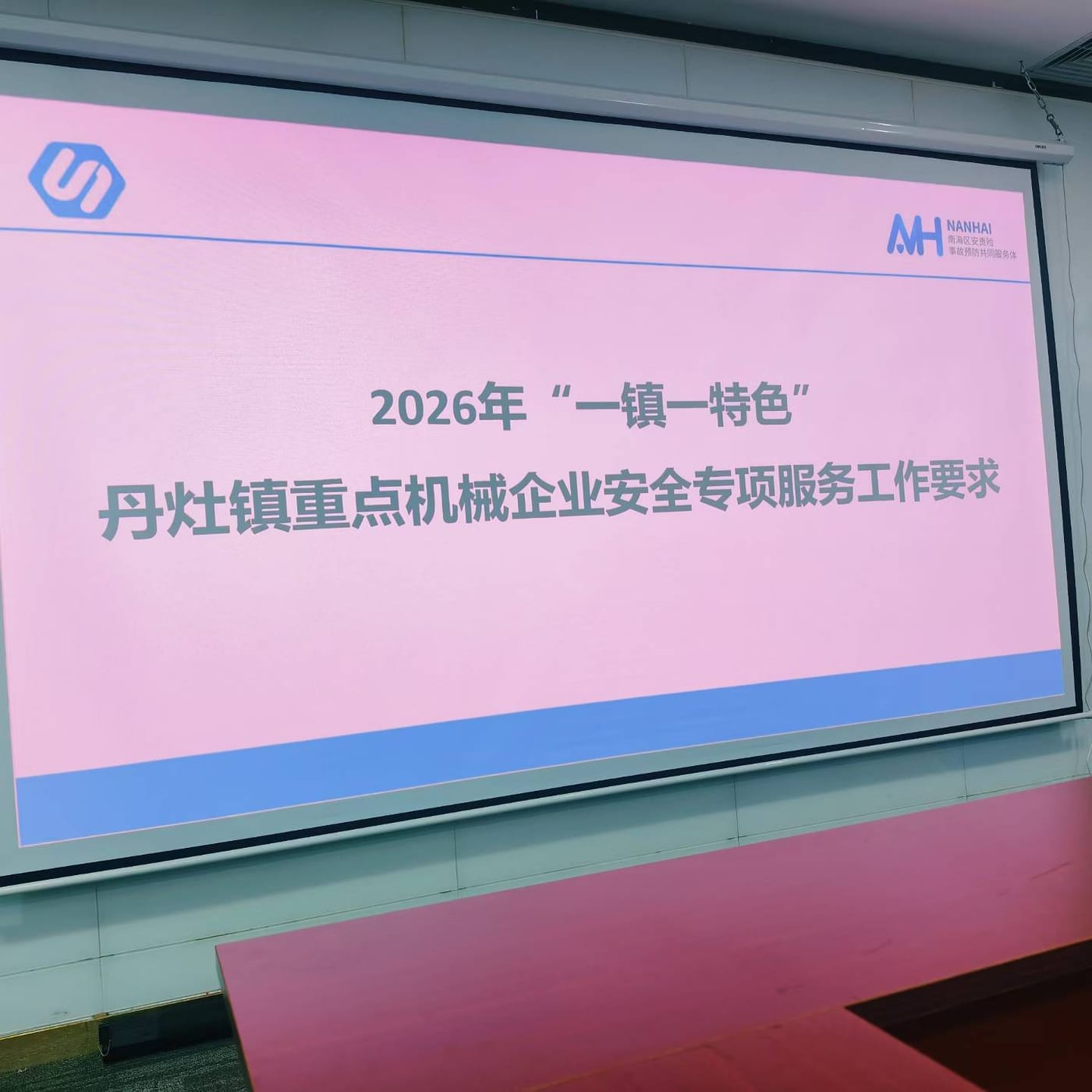 2026年一镇一特色：丹灶镇重点机械企业安全专项服务 - 连续参与南海工贸机械伤害专项治理：戴迪斯科安全光幕如何进入冲压车间（2024-2026现场纪实）