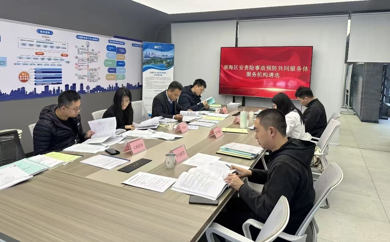 安责险的事故预防机制是什么？为什么保险公司会参与给企业配安全设备？ - 连续参与南海工贸机械伤害专项治理：戴迪斯科安全光幕如何进入冲压车间（2024-2026现场纪实）