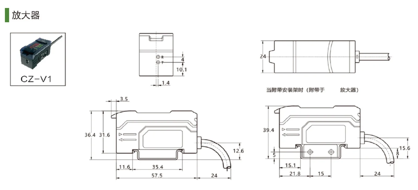 CZ-V1 颜色传感器放大器外形尺寸图