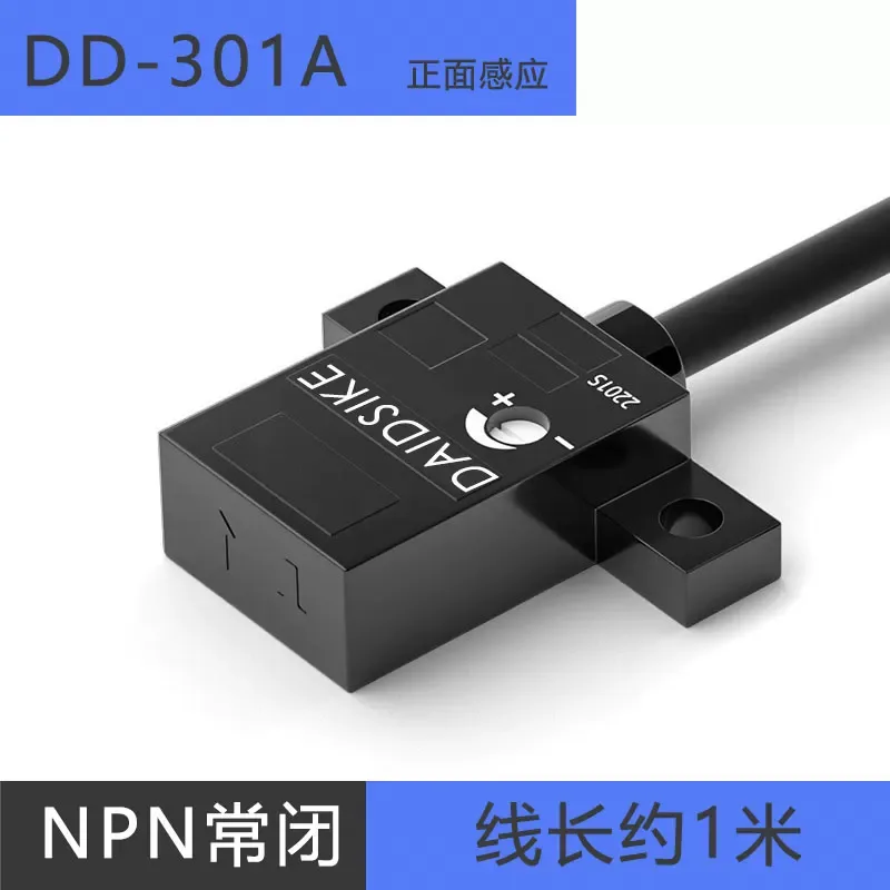 DD-301反射型光电开关卧式外形实拍图