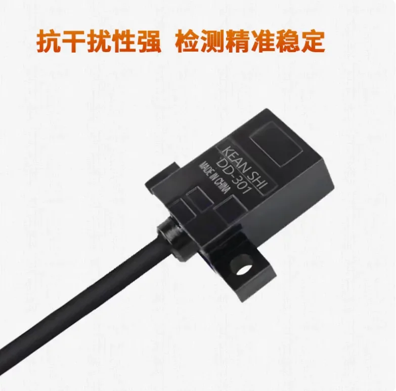 戴迪斯科 DD-301/401/302/402 反射型导线引出光电开关｜5mm近距检测｜DC5-24V直连主板｜国产替代 主图 11