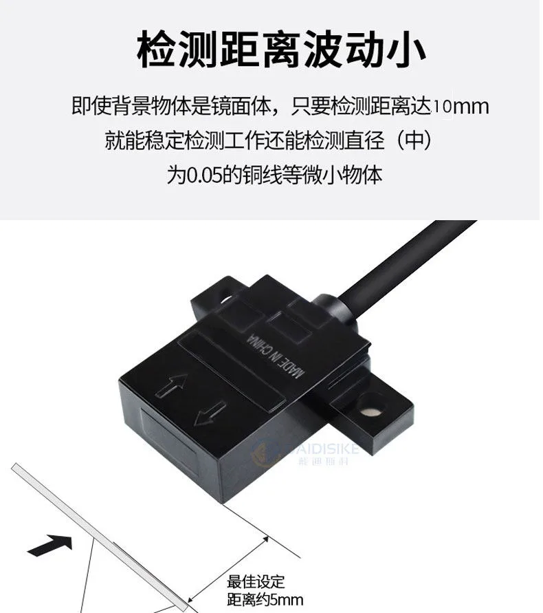 戴迪斯科 DD-301/401/302/402 反射型导线引出光电开关｜5mm近距检测｜DC5-24V直连主板｜国产替代 主图 14