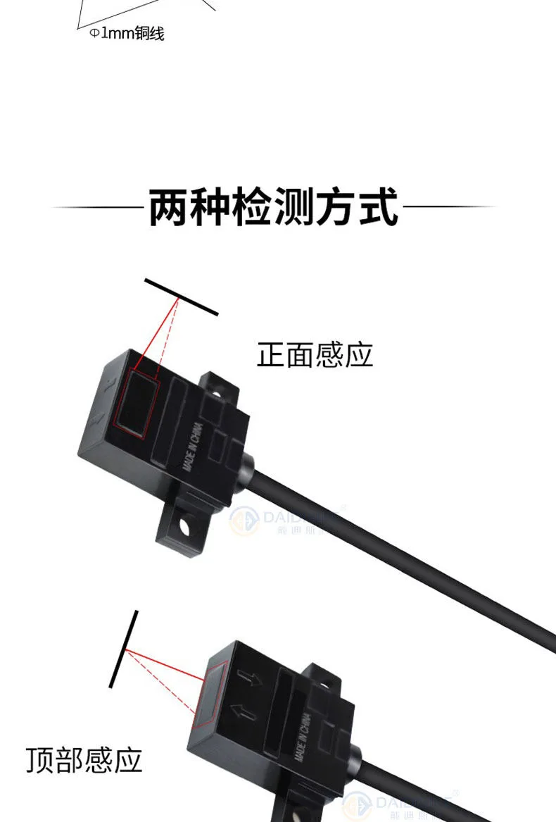 戴迪斯科 DD-301/401/302/402 反射型导线引出光电开关｜5mm近距检测｜DC5-24V直连主板｜国产替代 主图 15