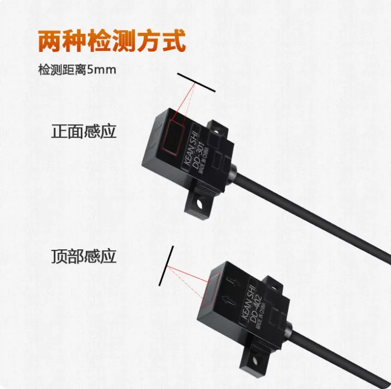 戴迪斯科 DD-301/401/302/402 反射型导线引出光电开关｜5mm近距检测｜DC5-24V直连主板｜国产替代 主图 17