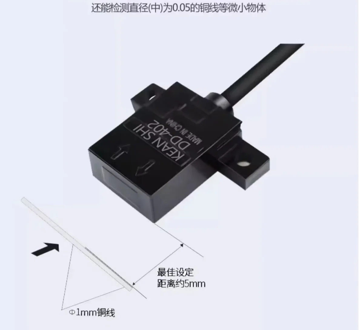戴迪斯科 DD-301/401/302/402 反射型导线引出光电开关｜5mm近距检测｜DC5-24V直连主板｜国产替代 主图 19