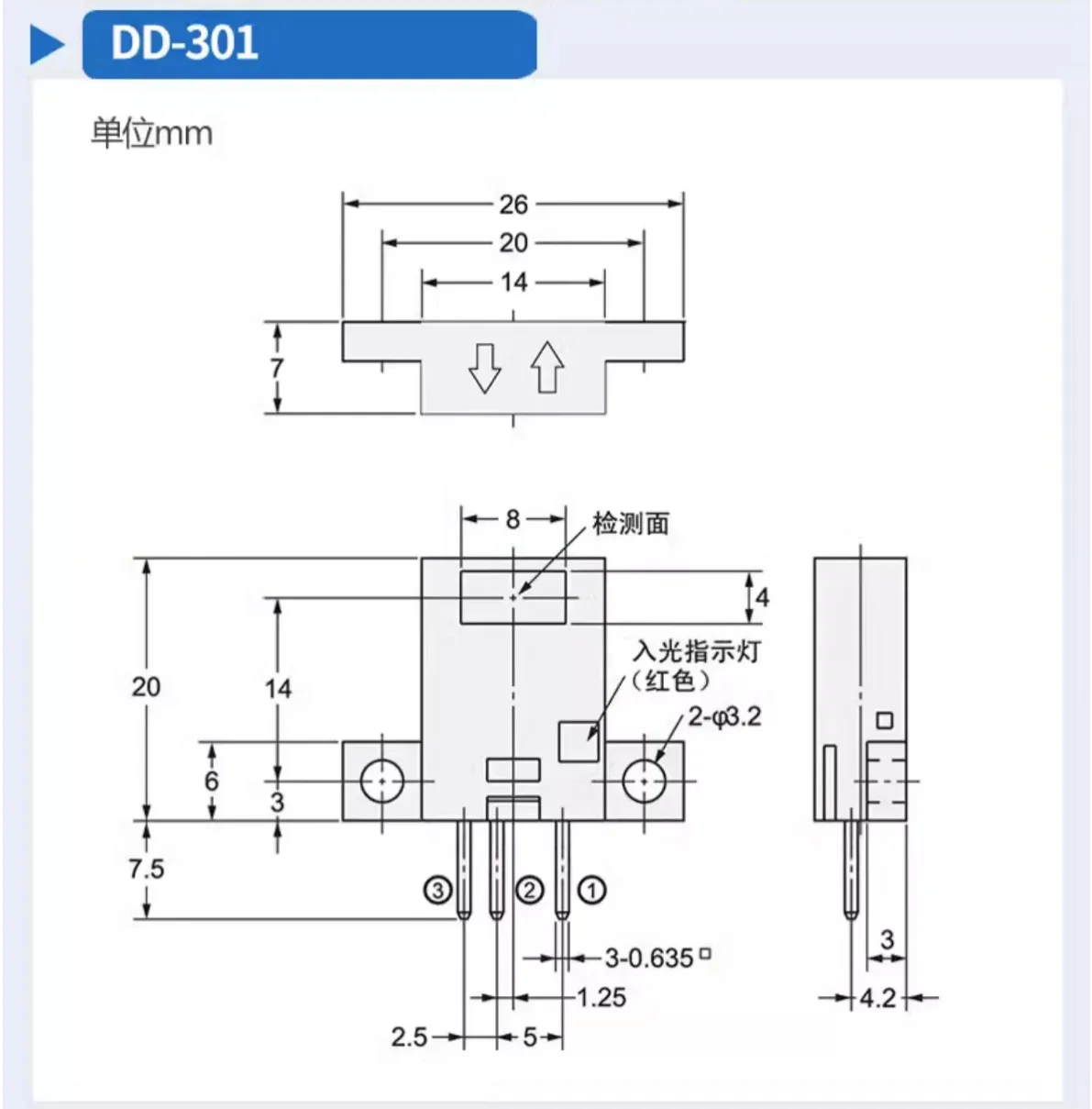 戴迪斯科 DD-301/401/302/402 反射型导线引出光电开关｜5mm近距检测｜DC5-24V直连主板｜国产替代 主图 24