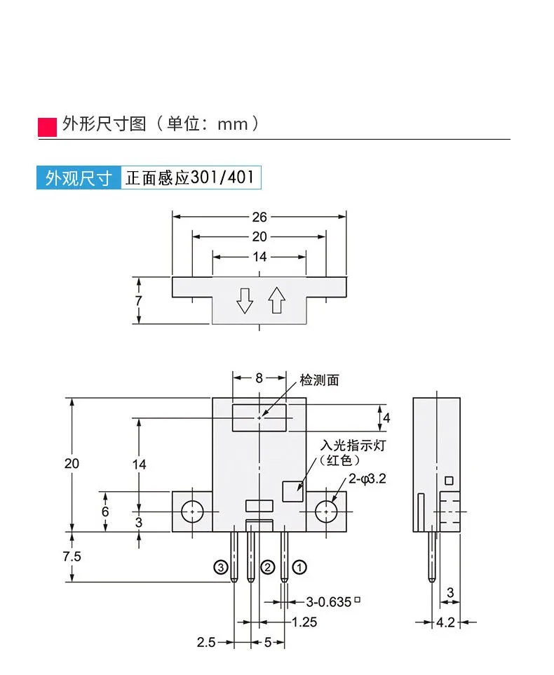 戴迪斯科 DD-301/401/302/402 反射型导线引出光电开关｜5mm近距检测｜DC5-24V直连主板｜国产替代 主图 26