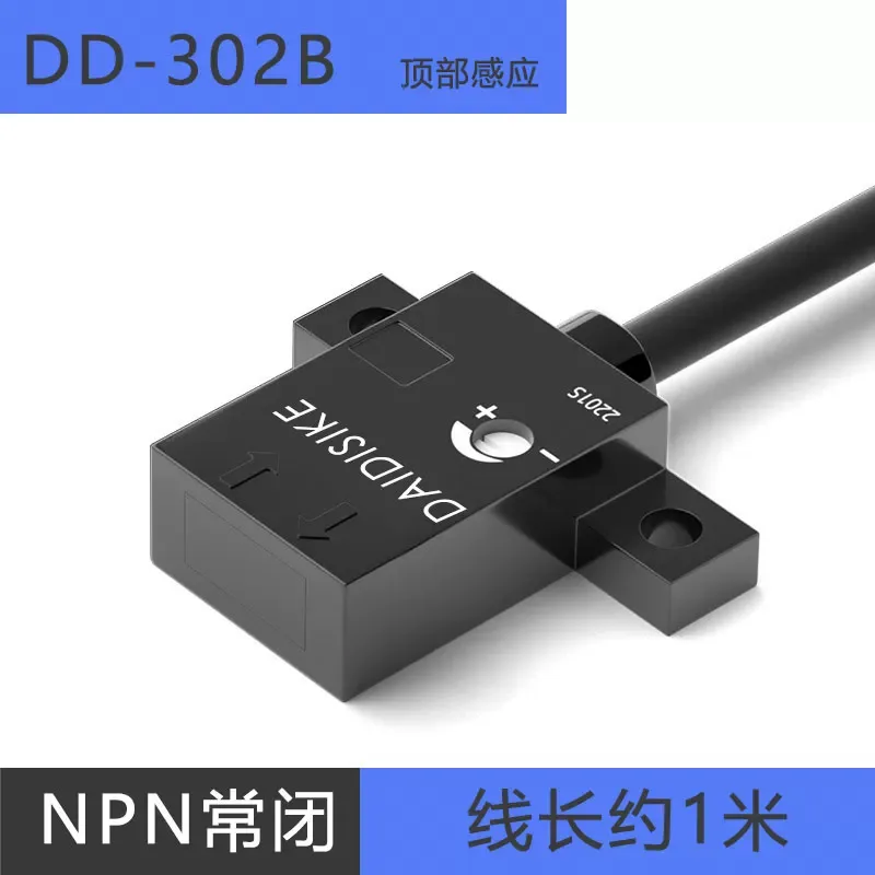 DD-401光电开关导线引出结构展示