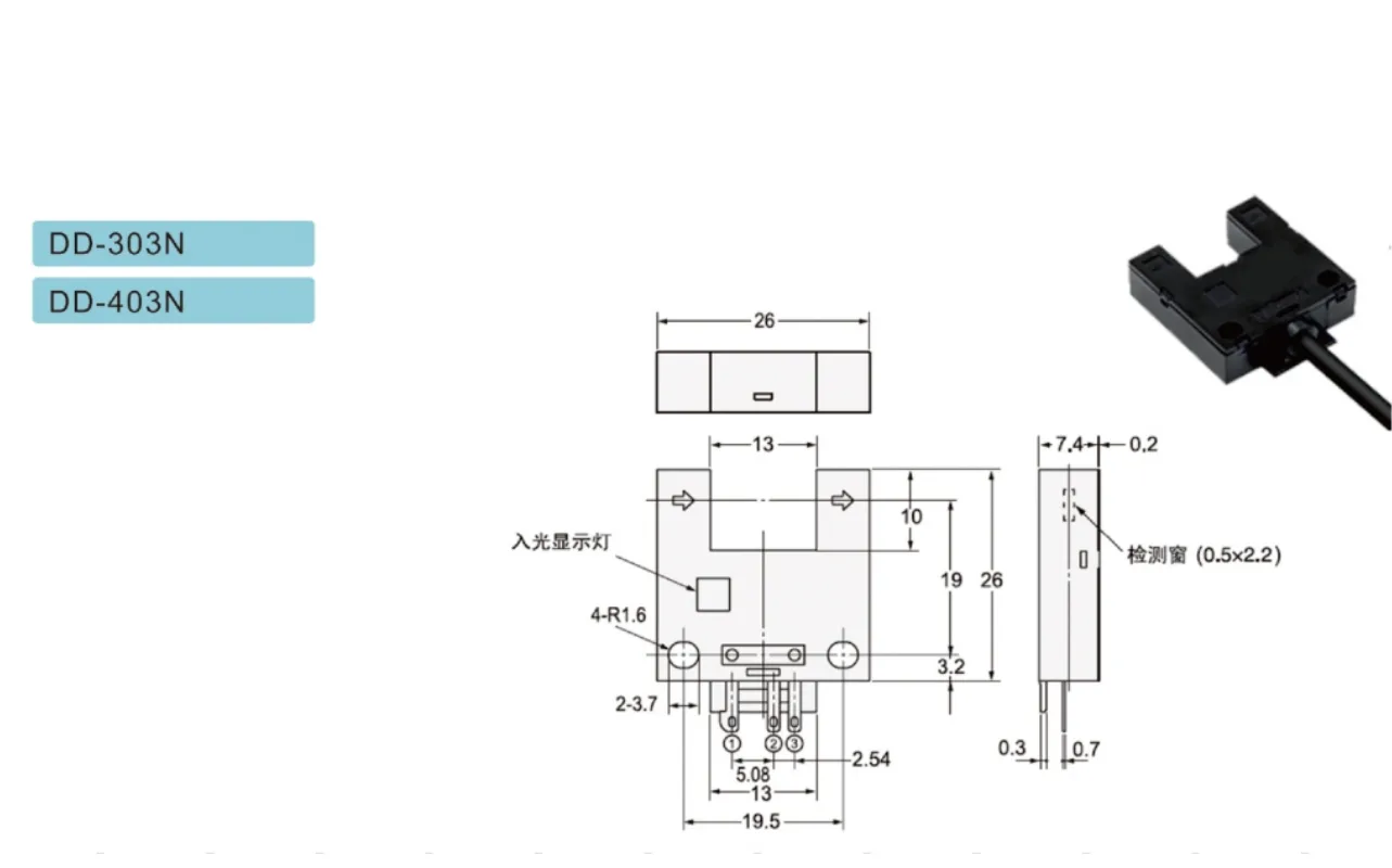 DD-303N/DD-403N宽幅凹槽光电开关外形尺寸图 槽宽13mm安装孔位