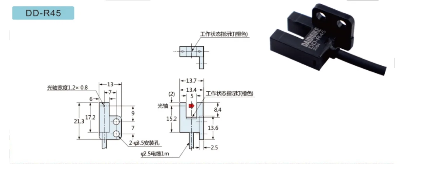 戴迪斯科 DD-L25/45 系列微槽型光电传感器｜重复精度0.01mm｜10种外形超小机身｜IP65｜国产替代 主图 11