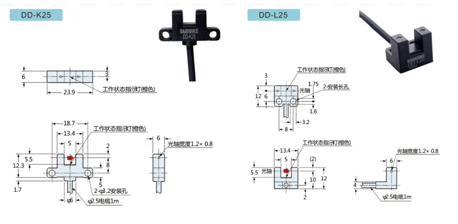 戴迪斯科 DD-L25/45 系列微槽型光电传感器｜重复精度0.01mm｜10种外形超小机身｜IP65｜国产替代 主图 8