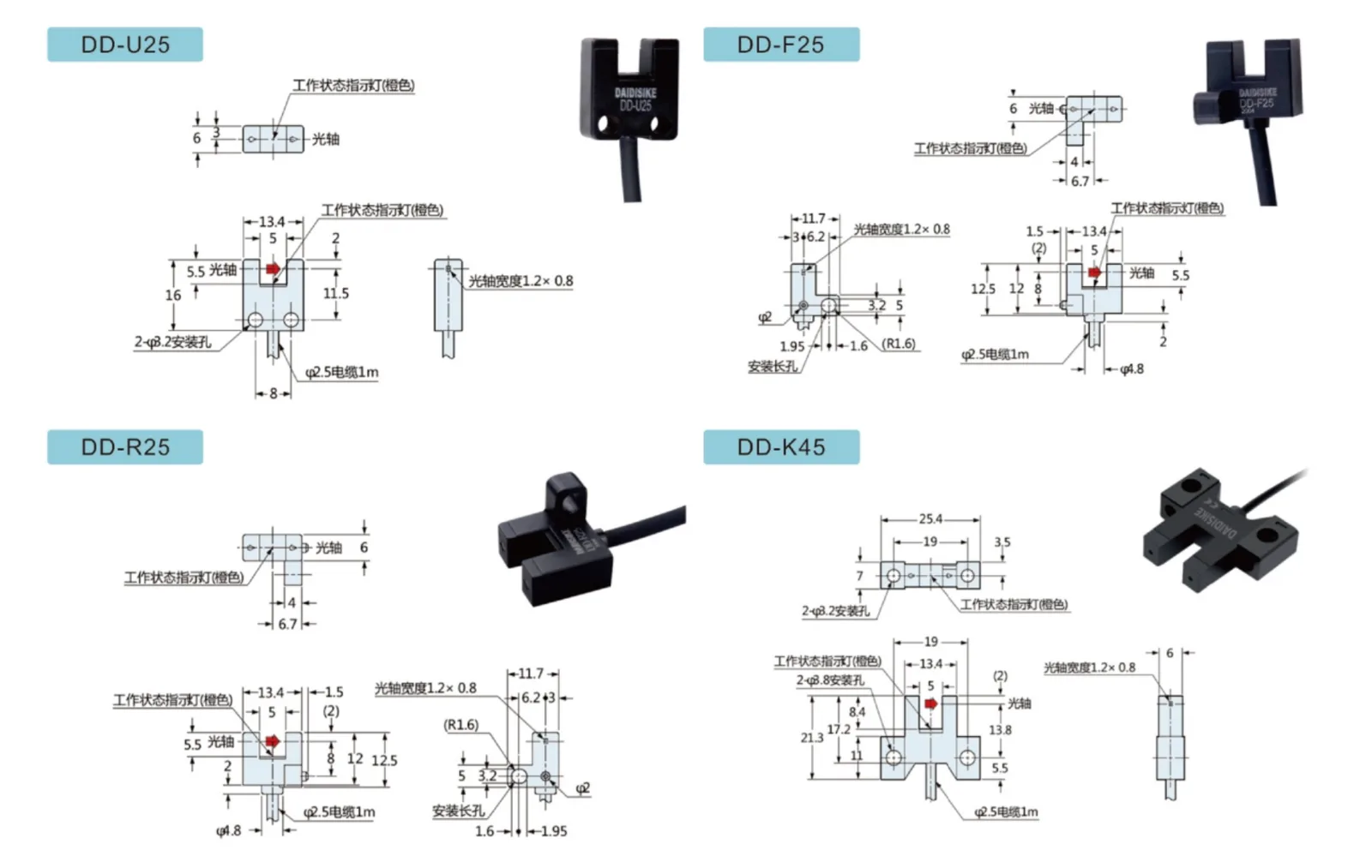 戴迪斯科 DD-L25/45 系列微槽型光电传感器｜重复精度0.01mm｜10种外形超小机身｜IP65｜国产替代 主图 9