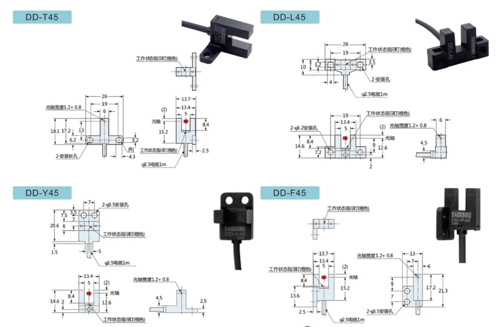 戴迪斯科 DD-L25/45 系列微槽型光电传感器｜重复精度0.01mm｜10种外形超小机身｜IP65｜国产替代 主图 10
