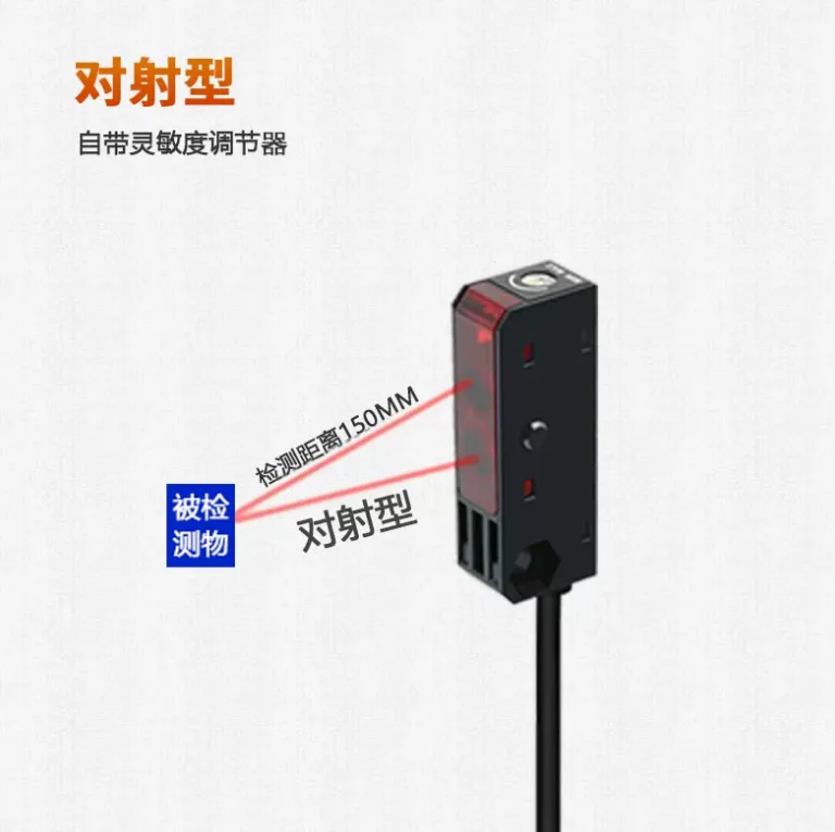 DD-D21漫反射光电开关灵敏度可调说明