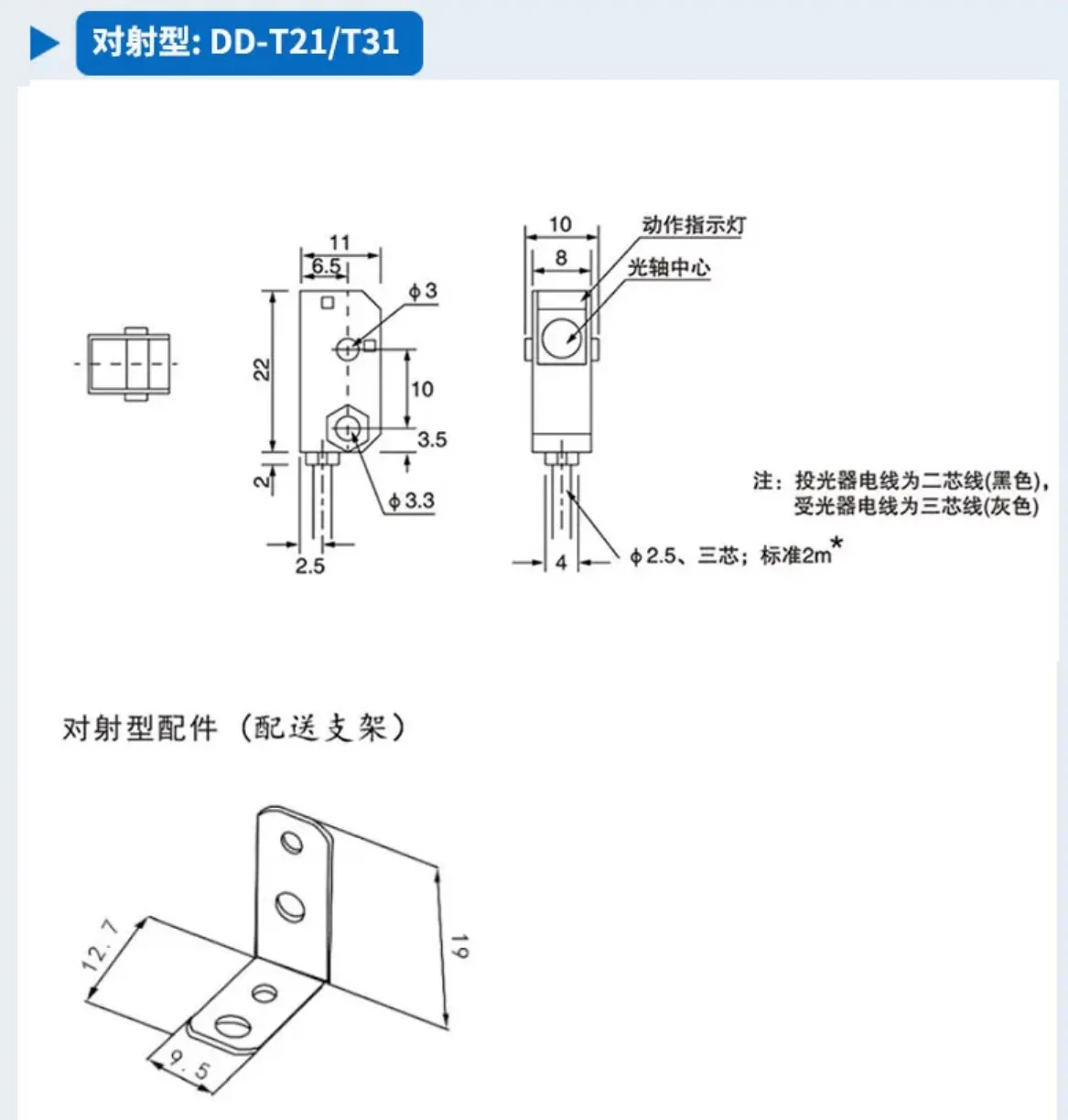 戴迪斯科 DD-T21/T31/D21 小型放大器内藏光电开关｜对射1.5m/2.5m+漫反射150mm｜1ms响应｜国产替代 主图 7