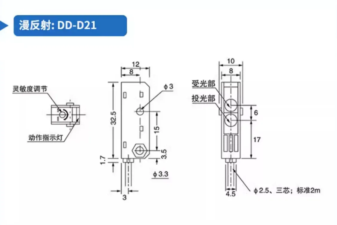 戴迪斯科 DD-T21/T31/D21 小型放大器内藏光电开关｜对射1.5m/2.5m+漫反射150mm｜1ms响应｜国产替代 主图 8