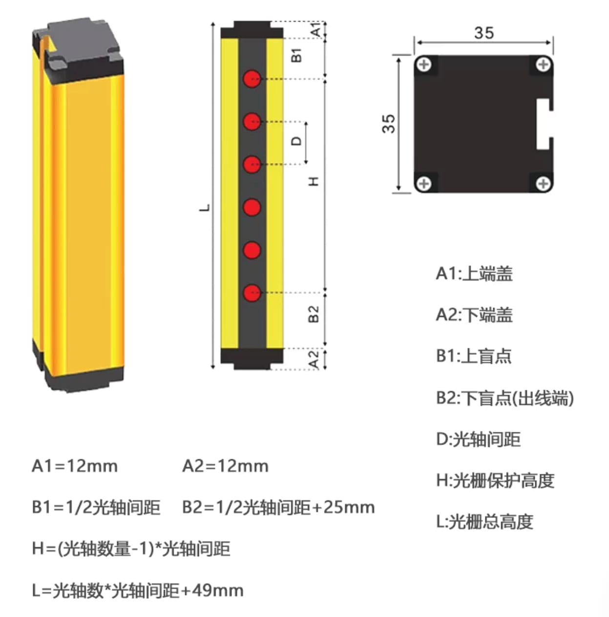 DD 漫反射安全光栅|单边一体式|免对射快速安装 主图 1