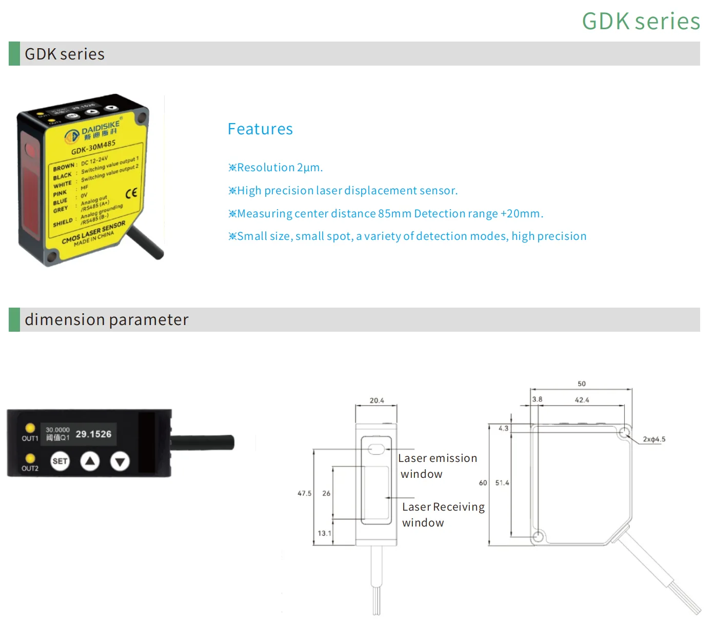 DDK-G 激光位移传感器产品图，CMOS 激光三角测量，最高 2μm 分辨率
