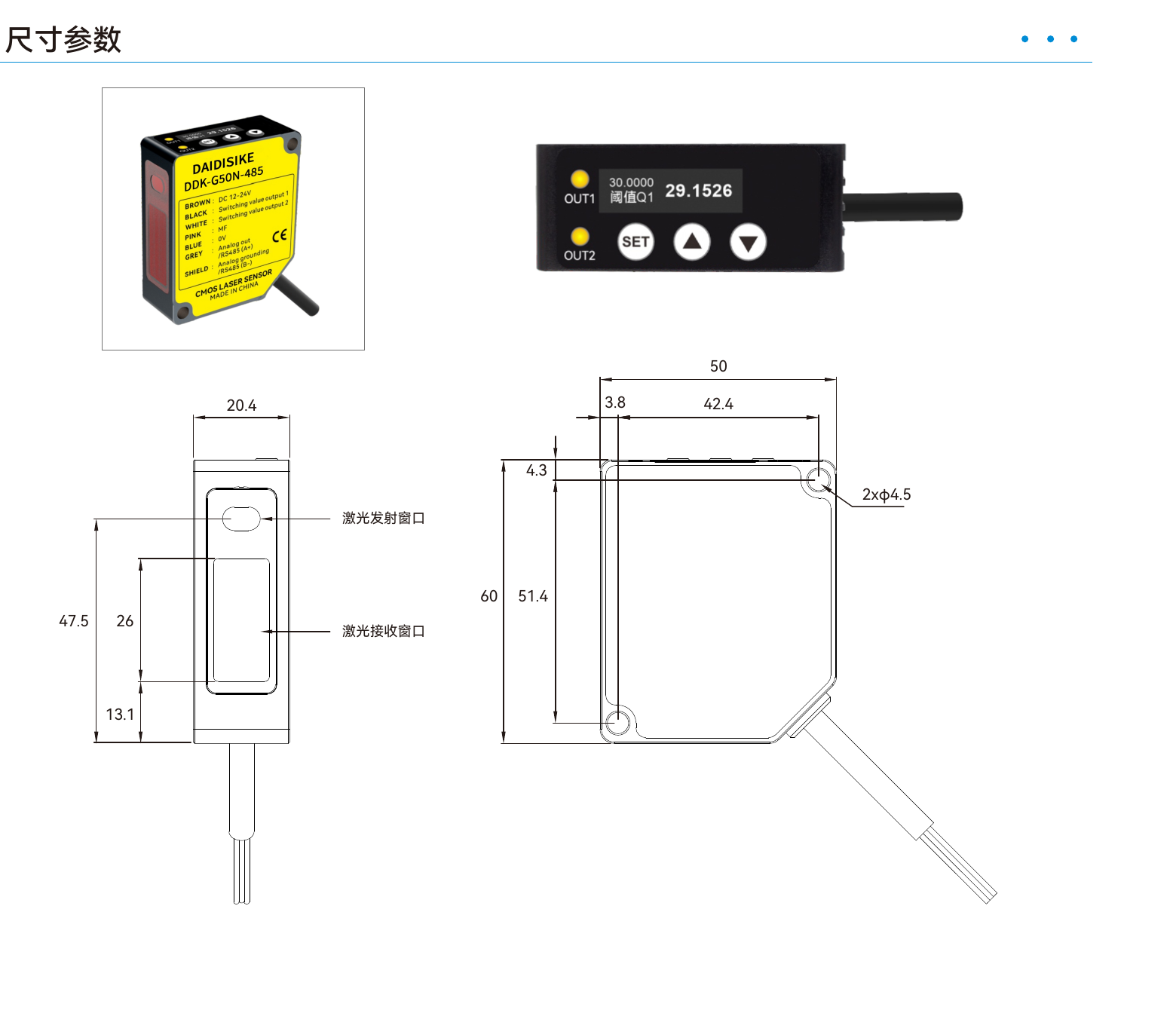 DDK-G 外形尺寸图：50×60×20.4mm，2×φ4.5 安装孔，激光发射与接收窗口位置