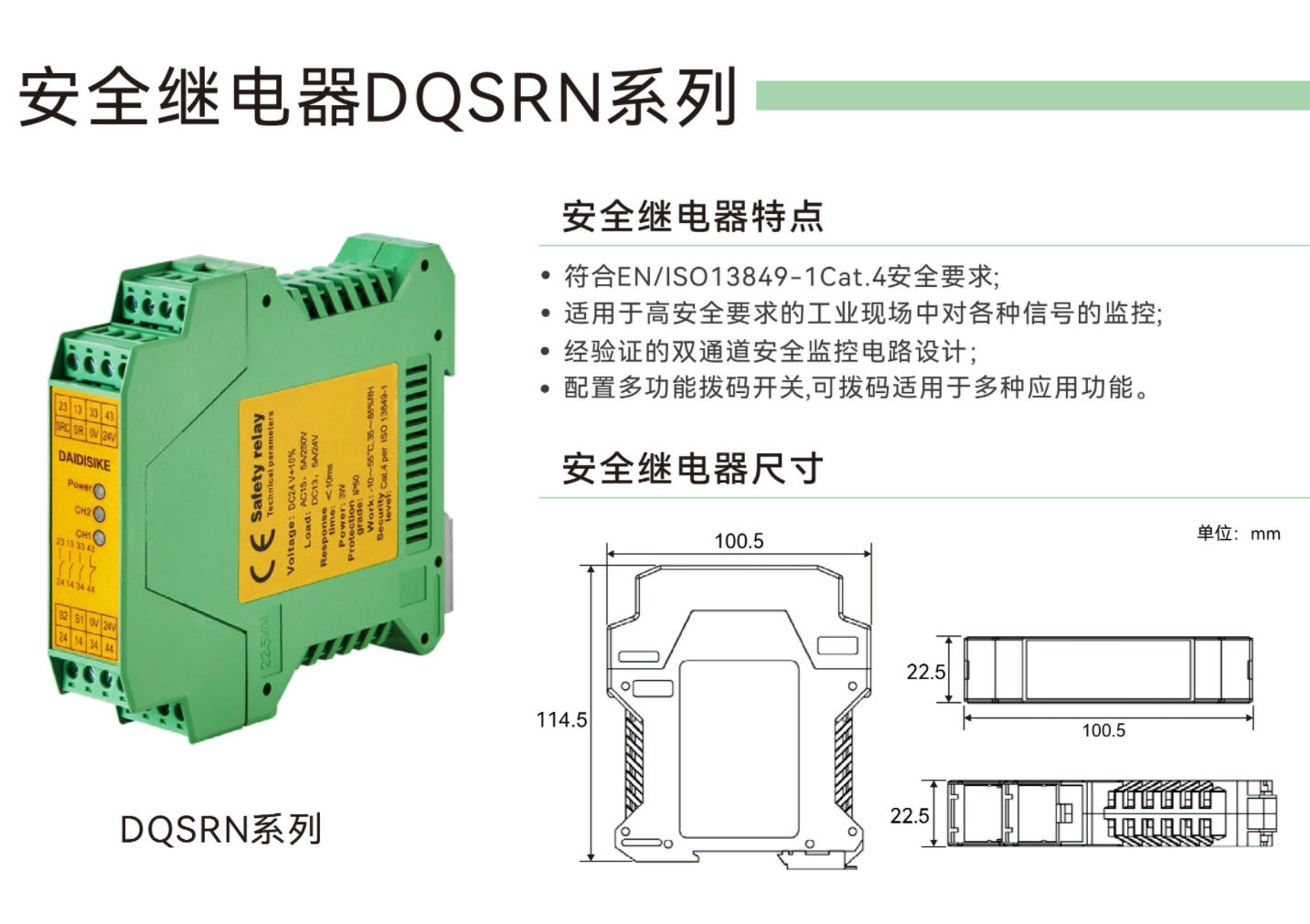 二、和普通继电器的本质区别 - 安全继电器怎么接线？急停、光幕、双手安全回路设计详解