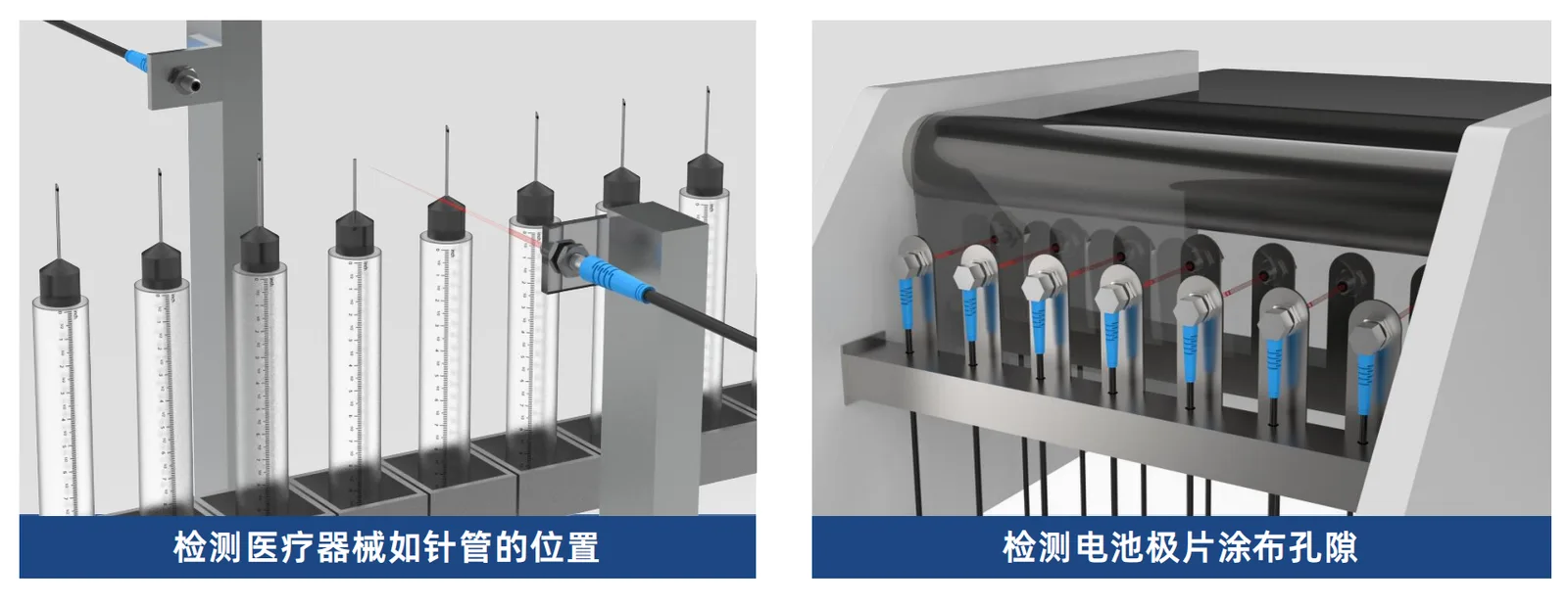 DS 弯头激光对射开关料盘检测应用案例