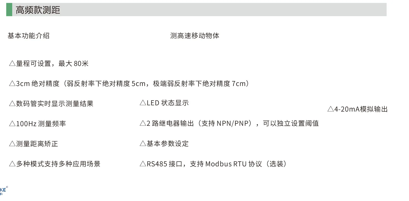 戴迪斯科 DSK-CG 远距离激光测距传感器｜1-80m七档量程｜毫米级精度｜56款一站选型｜国产替代 主图 11