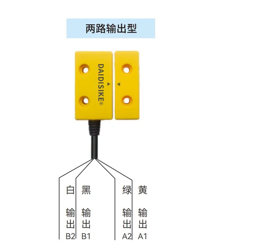 DX-C1磁编码安全开关接线图,触点输出接安全继电器