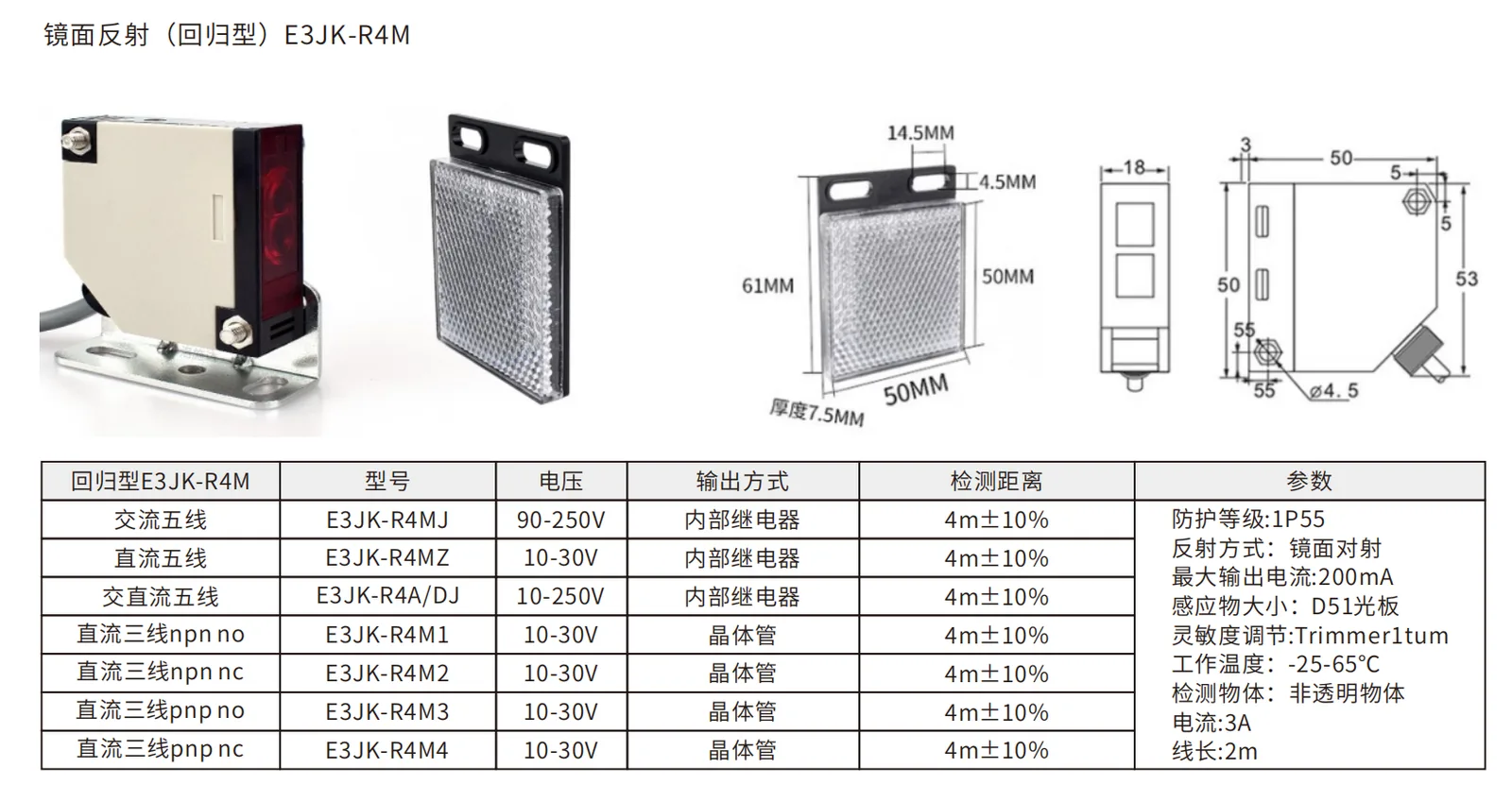 E3JK方形光电开关继电器与晶体管型号一览