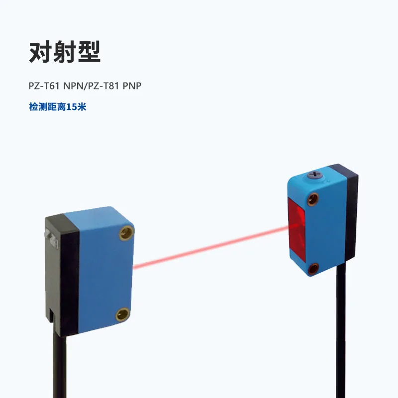 E3Z漫反射光电开关三档距离说明