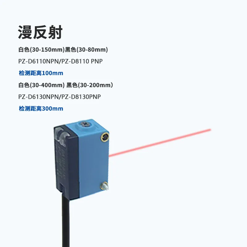 E3Z光电开关接线图NPN/PNP输出