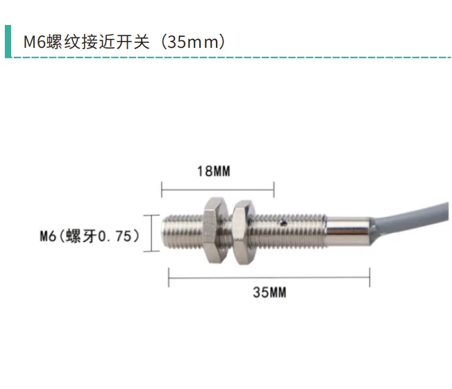 M5×0.5螺纹微型接近开关安装尺寸图