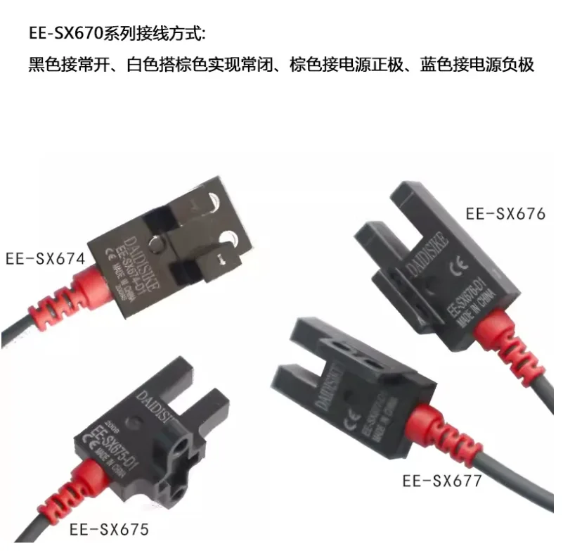 EE-SX67系列U型槽型光电开关多角度产品实拍