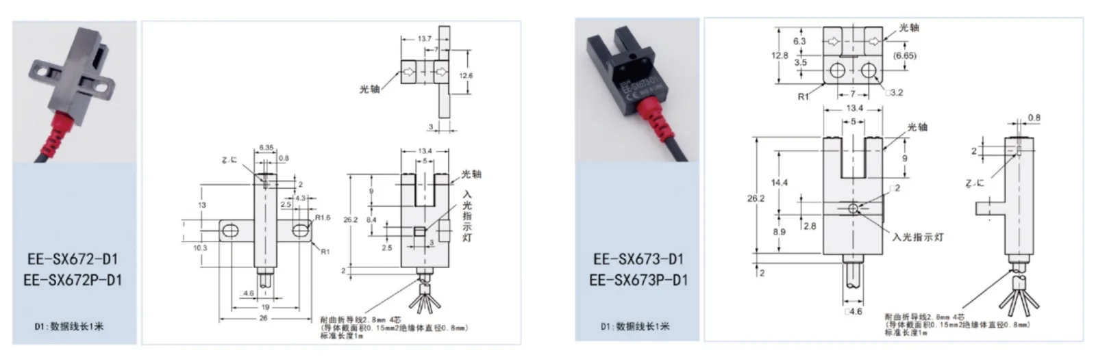 戴迪斯科 EE-SX67 系列槽型光电开关｜8种外形免对光｜NPN/PNP全覆盖｜常开常闭接线切换｜国产替代 主图 6