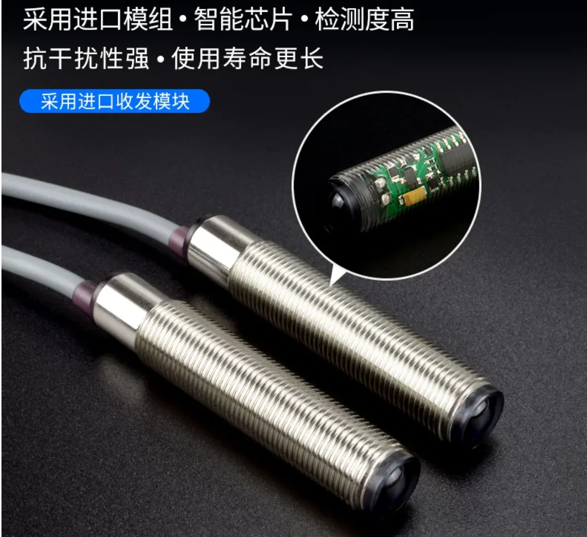 M12/M18 对射光电开关内部结构图