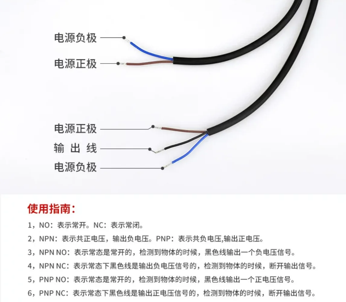 M12/M18 对射光电开关发射器接收器接线图