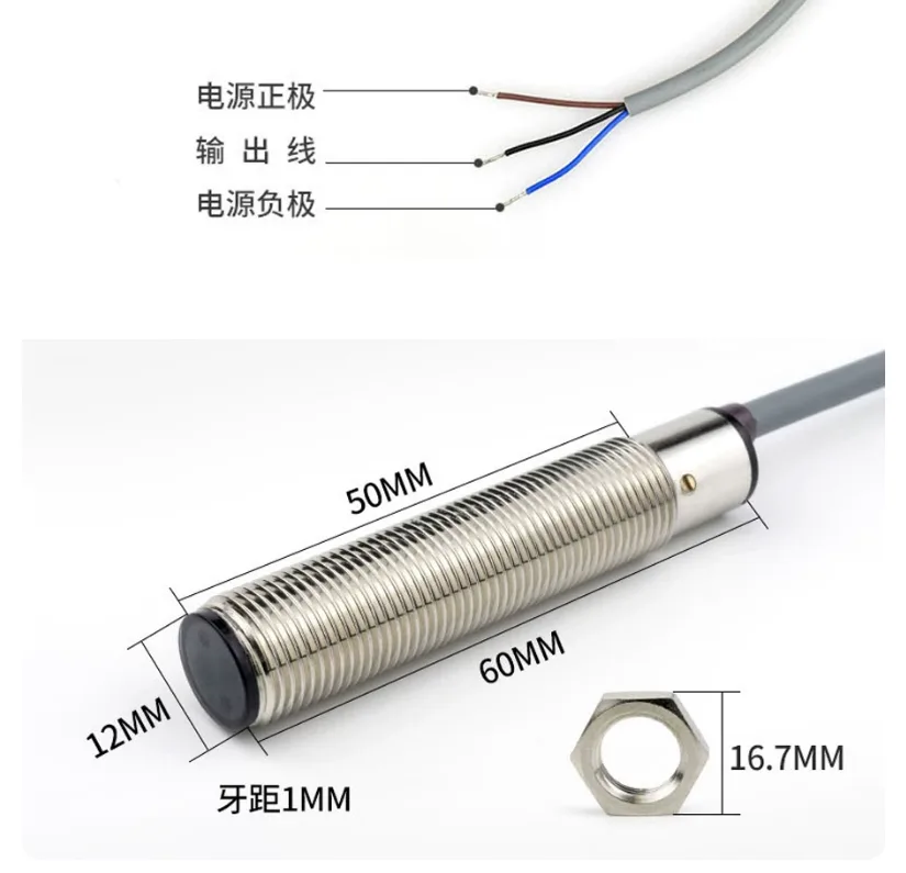 H08/R12 光电开关 NPN/PNP 三线制接线图