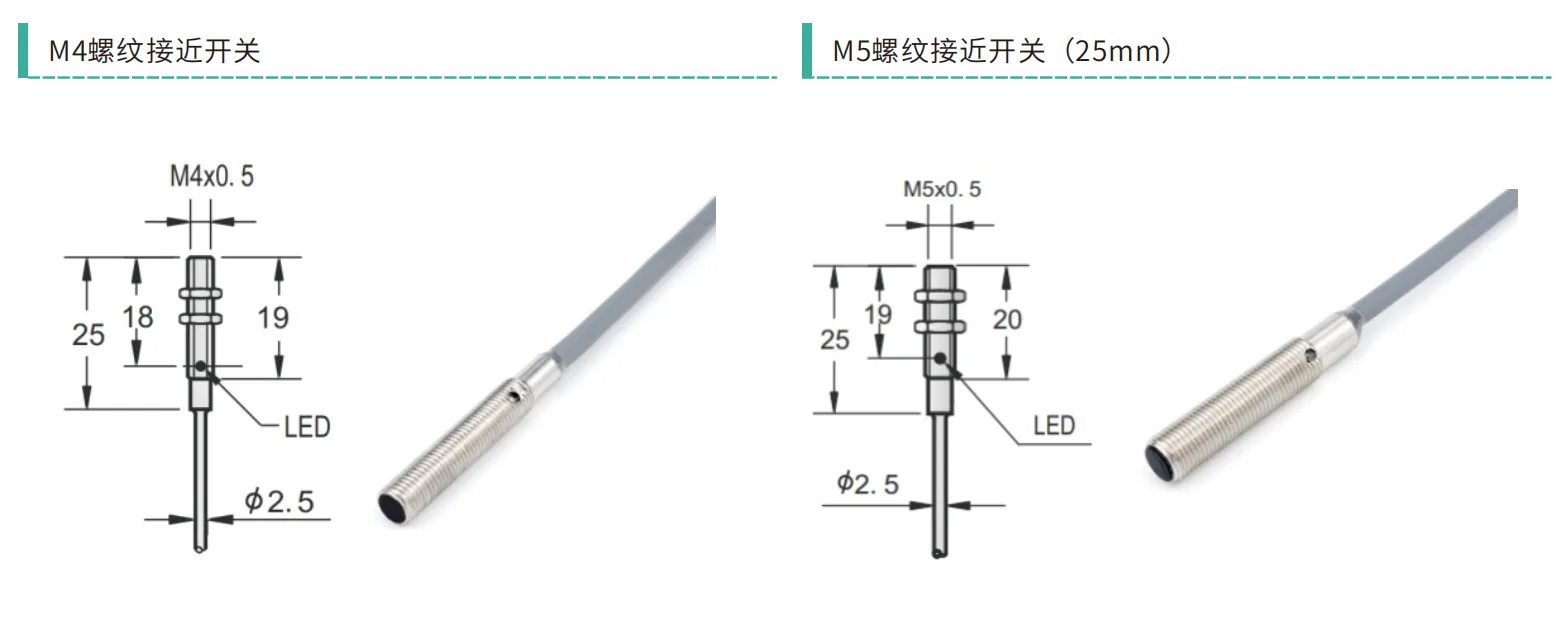 M4×0.5螺纹接近开关外形安装尺寸图