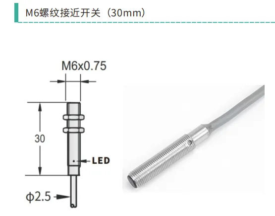 M5M6螺纹接近开关尺寸图与安装示意