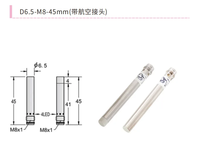 JD6.5系列接近开关外形尺寸图 45mm/60mm/53mm/70mm体长