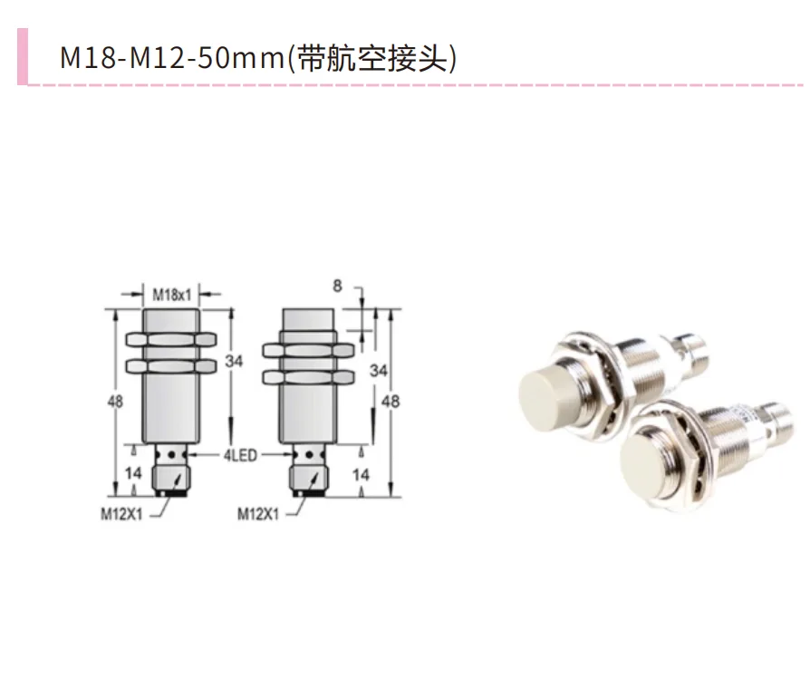 JM18接近开关尺寸图 M18螺纹79mm/50mm体长航插款